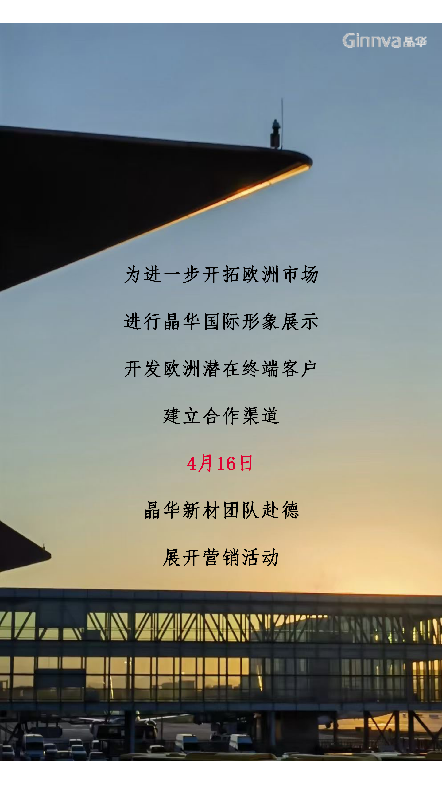 /uploads/image/2023/05/13/德國廣宣公眾號-20230512(1)_01.png