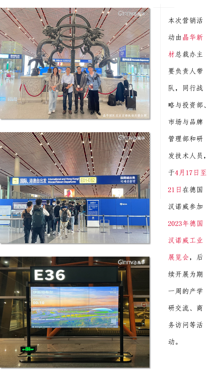 /uploads/image/2023/05/13/德國廣宣公眾號-20230512(1)_02.png