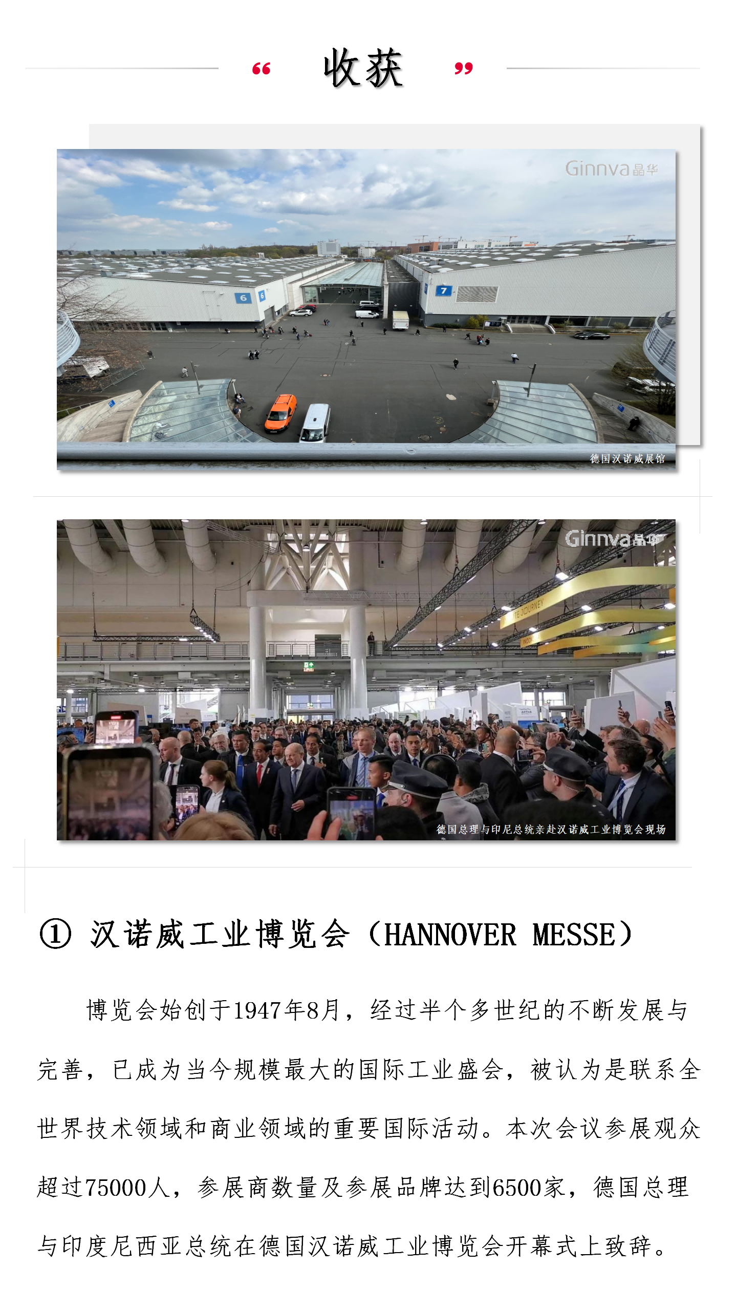 /uploads/image/2023/05/13/德國廣宣公眾號-20230512(1)_03.png